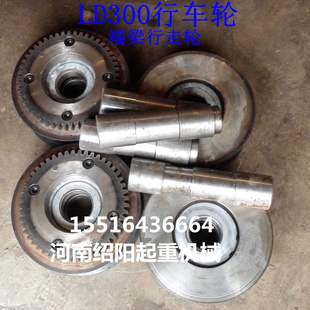 起重机车轮组 天车行走轮300LD行车轮一套全新轴承端梁轮配件齿圈