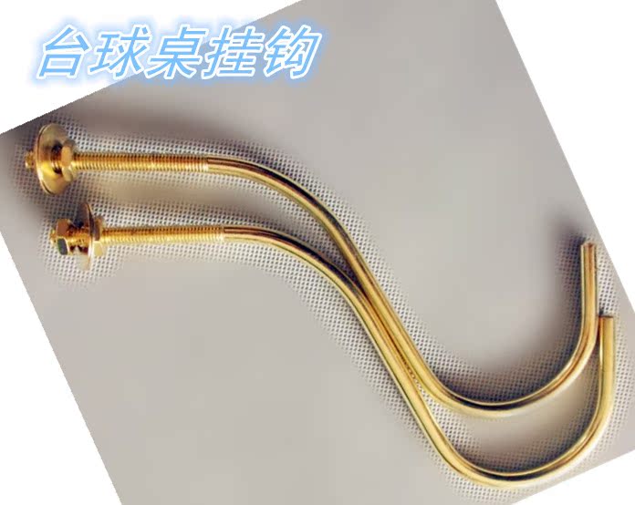 台球配件台球桌挂鈎放架杆挂鈎銅鈎斯諾克球杆挂鈎美式台架杆器在類目 運動/瑜伽/健身/球迷用品, 檯球, 檯球架杆器中 - 來自Buy2taobao.com提供專業的淘寶代購服務