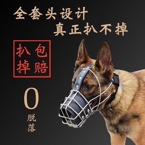 猛犬专用嘴套一年扒掉包赔不锈钢