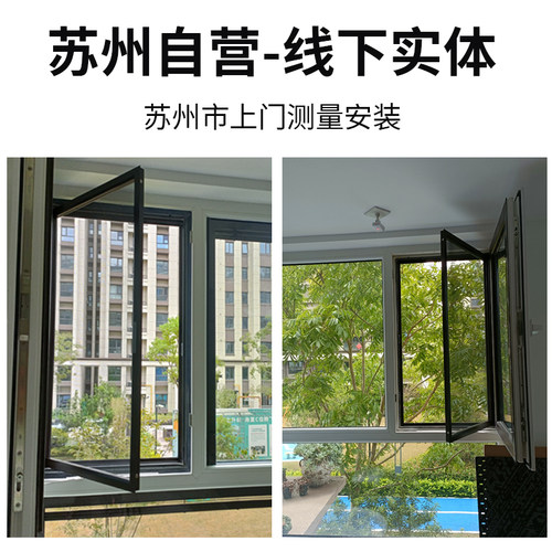 防蚊通风金刚网纱窗铝合金内开