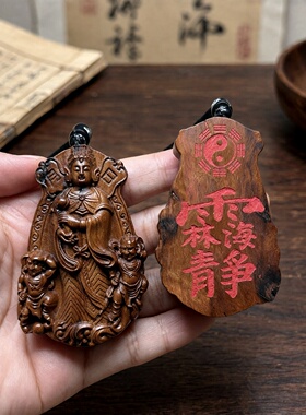 雷击枣木妈祖紫微讳护身吊坠