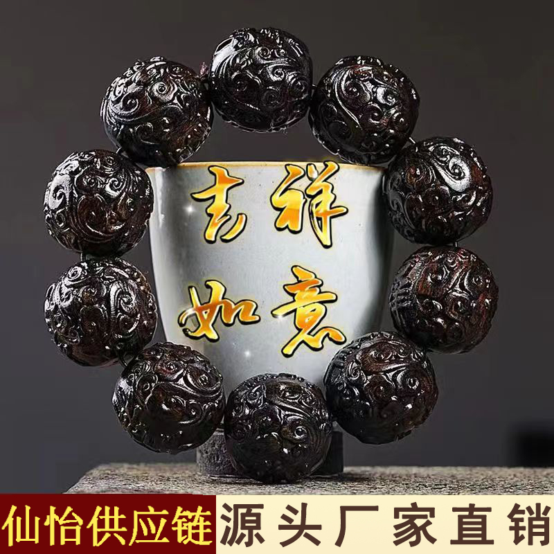 文莱奇楠沉香木手工雕刻祥云佛珠手串吉祥如意沉水级男士文玩手链