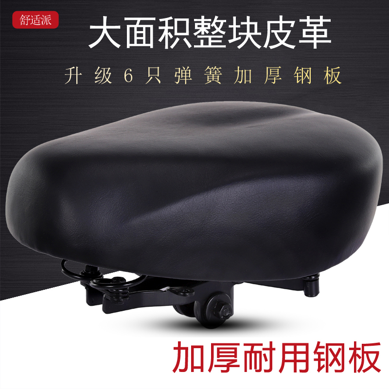 折叠电动车座子加大铁壳