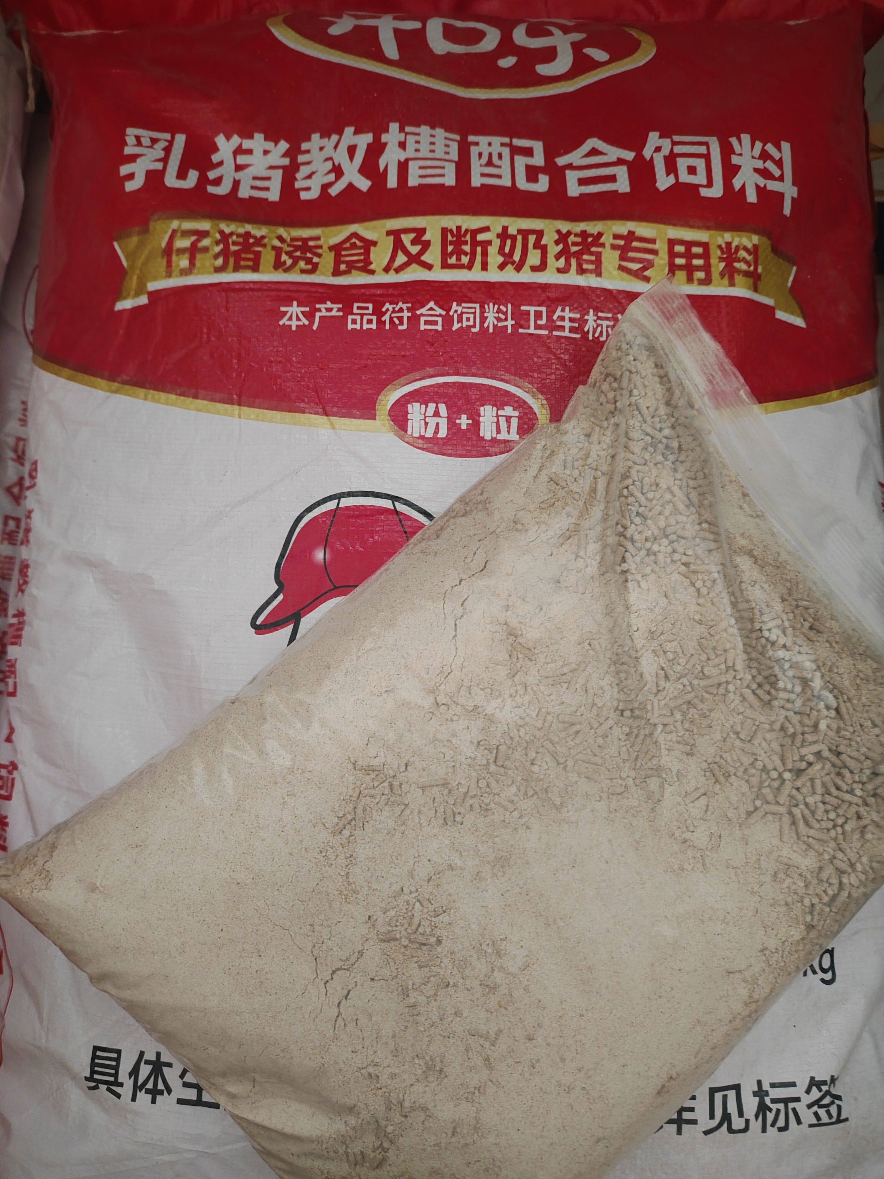 双胞胎乳猪开口乐教槽料（散装5斤包）正品发货假一赔十样品试用