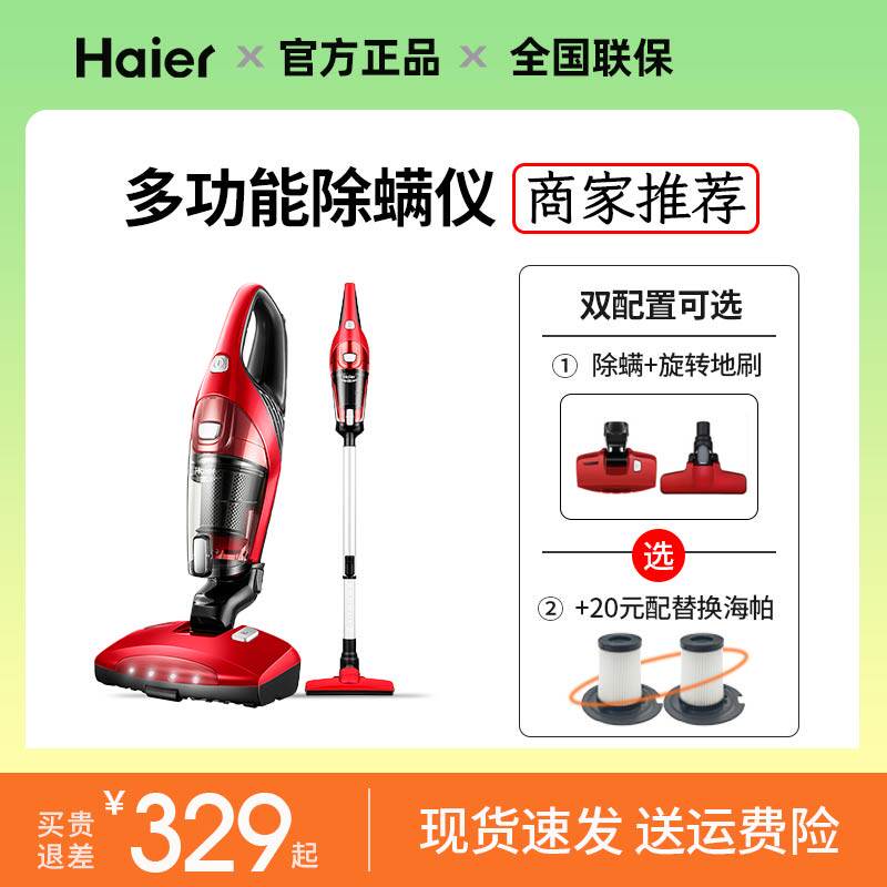 海尔除螨仪手持家用吸吸螨器床铺