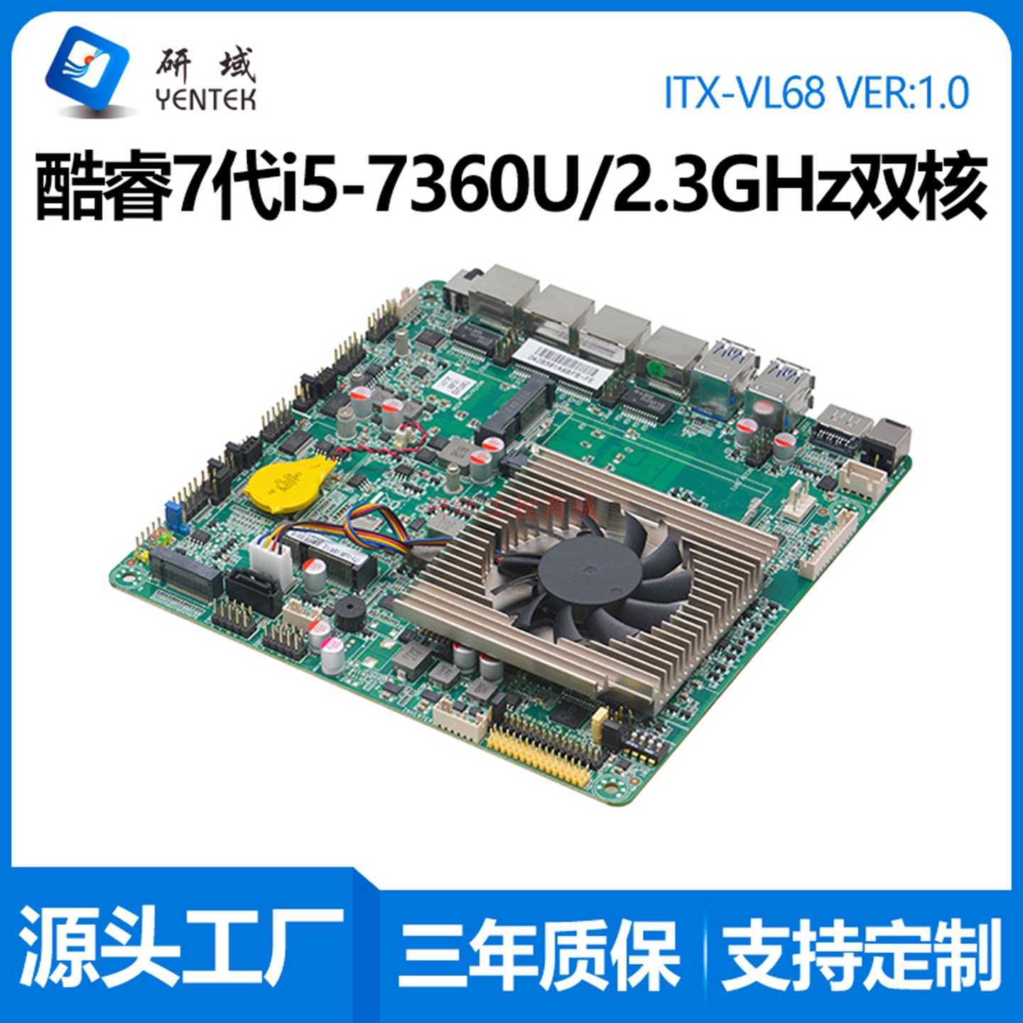 研域VL68迷你i5-7360U机器视觉POE4网口ITX工业工控电脑主板Linux
