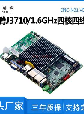 研域N31迷你3.5寸奔腾J3710双网口6串工业一体机电脑ITX工控主板