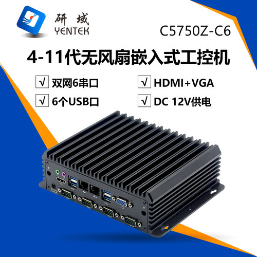 研域C5750Z-C6无风扇嵌入式工控机J6412迷你X86视觉工业电脑带CAN
