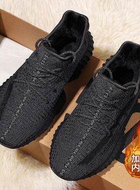 加绒保暖柏宜椰子鞋男350加厚黑满天星软底休闲鞋运动鞋跑步鞋男