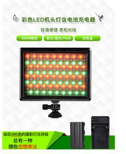 单反相机补光灯 人像摄影便携彩色LED机头灯单灯套餐含电池充电器