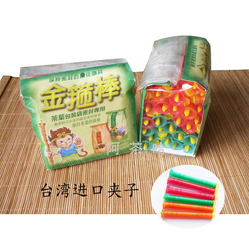 8cm台湾进口金箍棒食品封口夹  茶叶袋专用密封夹子耐用防水小号