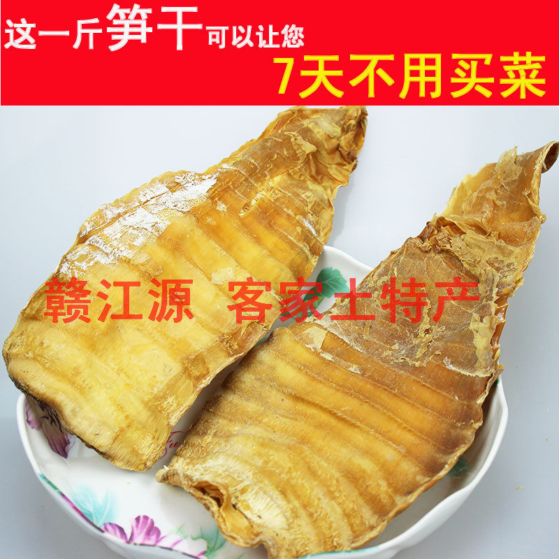 2026年新货农家春笋干无盐全干烤笋无硫毛竹笋江西特产