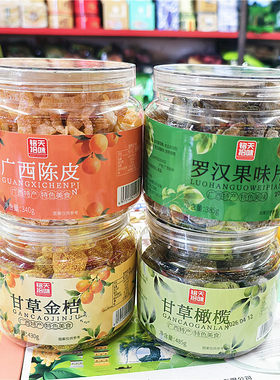广西桂林特产铭天拾味广西陈皮甘草金桔甘草橄榄罗汉果味片小零食