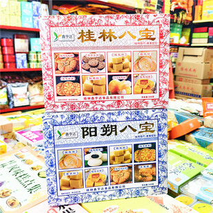 桂林特产鑫亨达桂林八宝阳朔八宝特产组合桂花糕香芋糕饼酥米饼