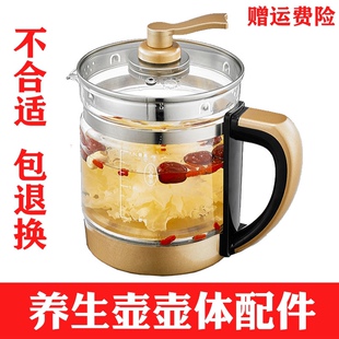 通用HYUNDAI养生壶配件单壶身BD-YS1808/QC-YS1708 1892玻璃壶体