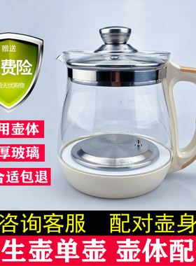 通用美的养生壶单壶配件MK-YSNC1501热水壶玻璃壶体壶身单配1.5L