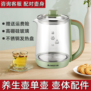 原装志高养生壶单壶配件ZG-X1832 X1821玻璃壶体壶身盖子单配1.8L