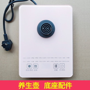通用苏泊尔/长虹/容声/九阳养生壶底座配件电热水壶触控底盘发热