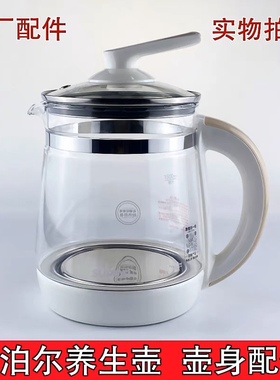 苏泊尔养生壶单壶配件SW-15Y06/15YT08a/15T36a玻璃壶体壶身单配