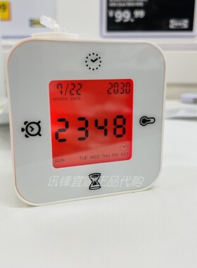 IKEA宜家闹钟多功能学生计时器