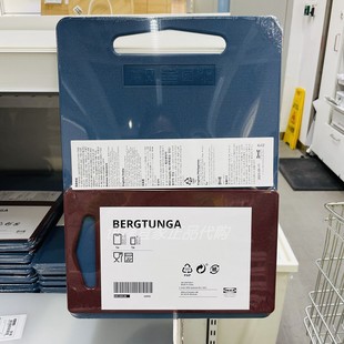 宜家伯里图砧板菜板塑料水果砧板家用切菜板水果刀板两件套案板