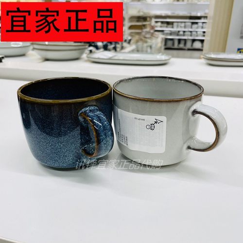 宜家正品石瓷北欧喝水马克杯水杯