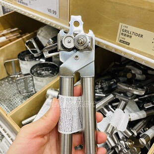 宜家正品康吉思开罐刀开罐器不锈钢开瓶器开罐头神器食品罐头瓶子