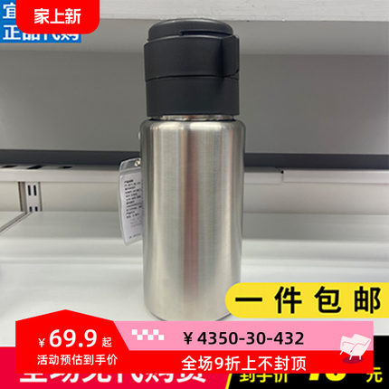 宜家于特鲁斯宁钢制保温瓶热水瓶热水壶保温壶食品储存罐仝卓同款