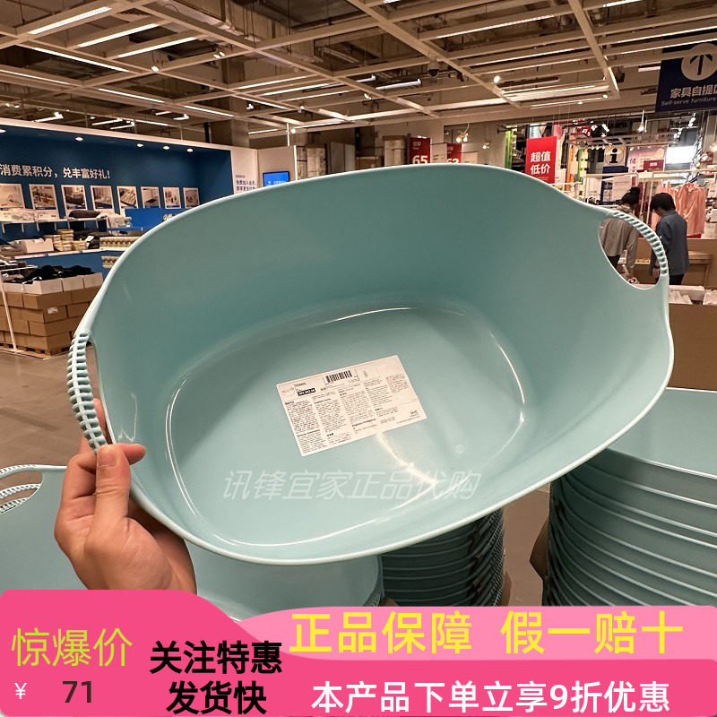 宜家托吉斯洗衣篮 洗衣盆 清洁用具便携式塑料盆宠物洗澡浴盆包邮