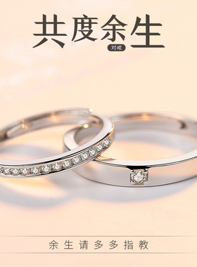 情侣戒指男女款礼物纪念定情信物满天星一对925纯银戒指情侣对戒
