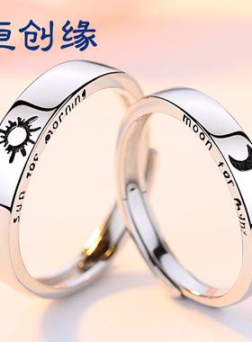 2024日月星辰情侣戒指S925银日韩简约学生男女开口可调节对戒素戒