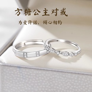 情侣对戒S925银一对戒指情侣款小众设计定情信物生日礼物送男女友