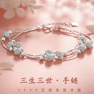 足银s990三生三世银手链女士时尚轻奢简约气质转运珠手饰送女友潮