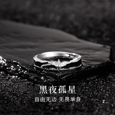 925纯银孤星戒指男生小众设计自律指环高级感复古生日礼物送男友