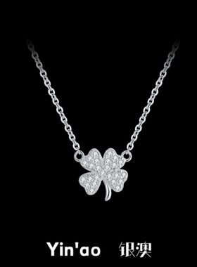 s925纯银四叶草项链满钻吊坠个性简约小巧款精致高级感经典锁骨链
