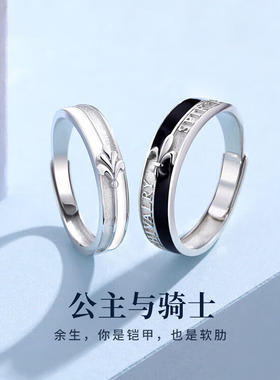 S925银公主与骑士情侣戒指男女表白对戒520情人节生日礼物送女友