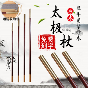犀牛角紫檀木武术长棍实木短棍红木棍子太极鞭杆魔杖健身棍齐眉棍