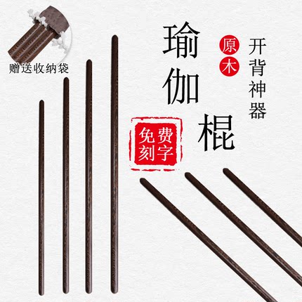 开背棍纠正矫正驼背瑜伽形体棍开肩舞蹈辅助木棍模特训练神器棍棒