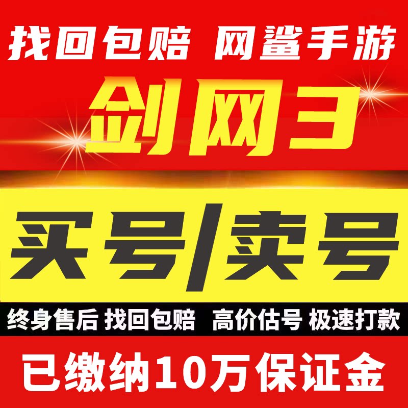 剑网3无界账号英雄客唐门眉间雪白发唯满侠丐帮剑网3缘起成品号