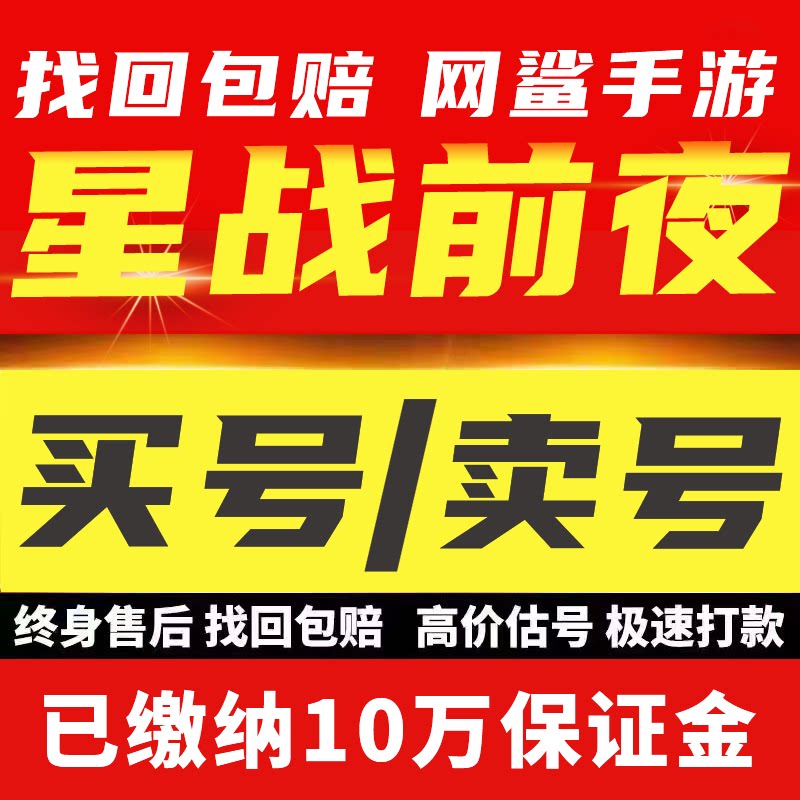 EVE星战前夜无烬星河账号T10战列专精动效买号卖号回 收号成品号