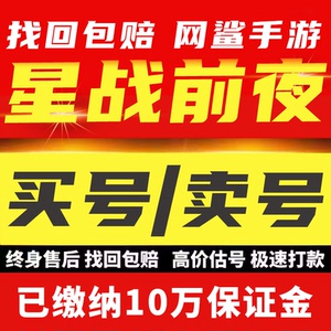 EVE星战前夜无烬星河账号T10战列专精动效买号卖号回 收号成品号