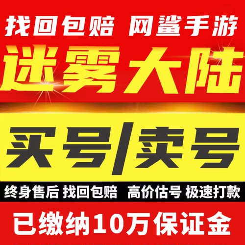 迷雾大陆成品号手游账号毕业高氪号高练度典藏赛季皮肤翅膀法师