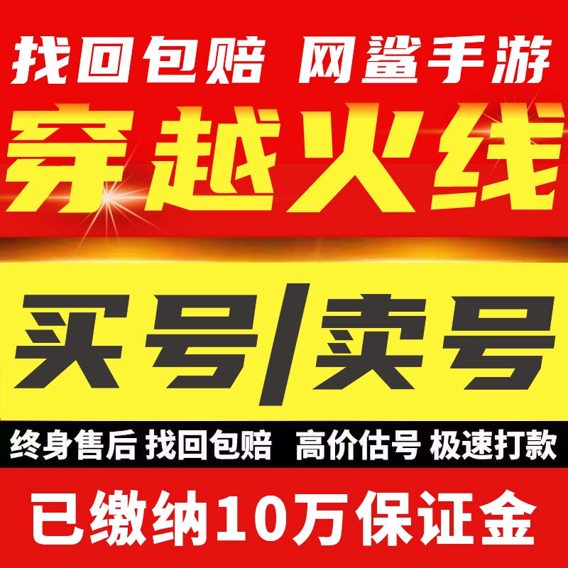cf帐号购买穿越火线账号出售m200幻神永久英雄级武器卖买成品回收