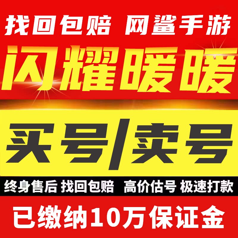 闪耀暖暖账号成品号手游安卓苹果国服闪卡耀洛昂莉莉氪金成品账号