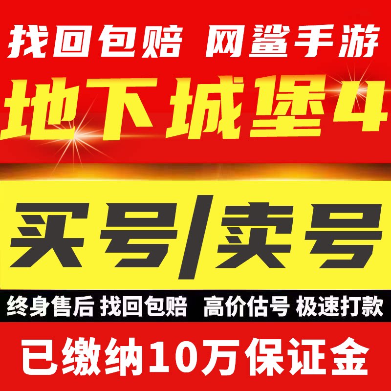 地下城堡4骑士与破碎编年史成品号买卖账号双S骨法奶妈法师秘宝收