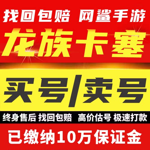 龙族卡塞尔之门账号成品号手游高氪号全角色官服开局号高战力榜一