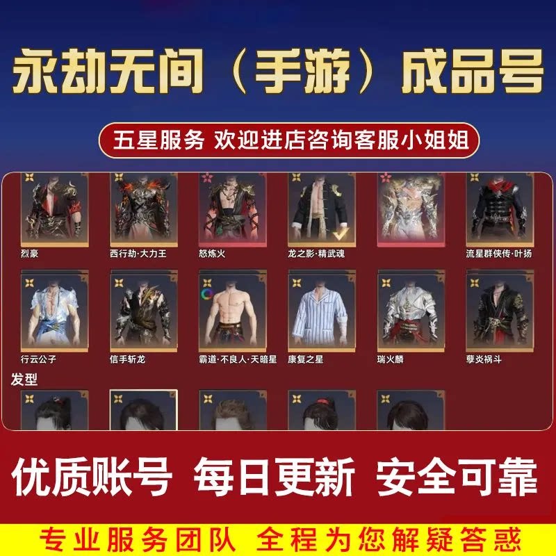 永劫无间手游成品号账号购买冰魄狼主毕方烈阳传火全皮肤灵狐幻刃