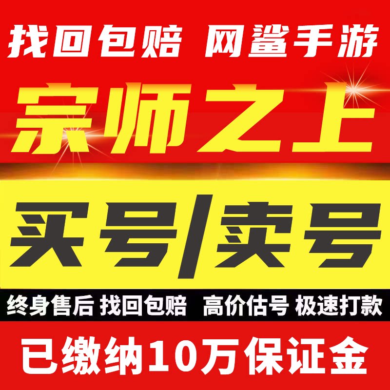 宗师之上成品号手游账号毕业高氪号高战力法宝橙武仙缘武学