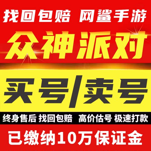 众神派对成品账号五星睡神孟婆闪卡托兰加梅维斯希尔达里奥娜百抽