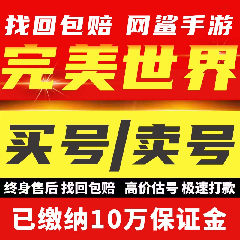 完美世界诸神之战账号成品号高战武侠羽灵奶妈战兽老虎刺
